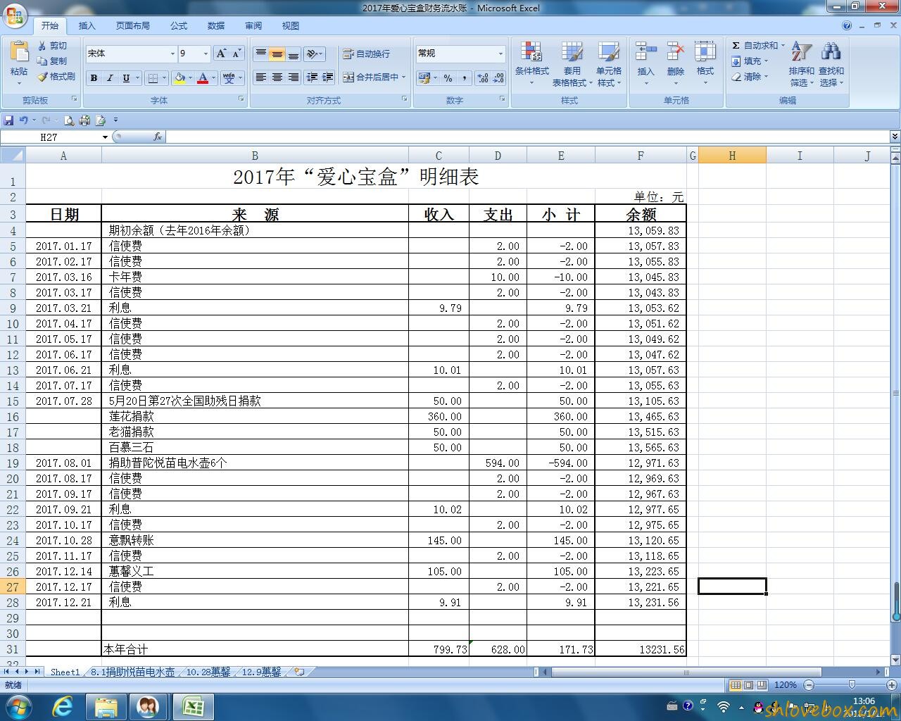 明细表.jpg