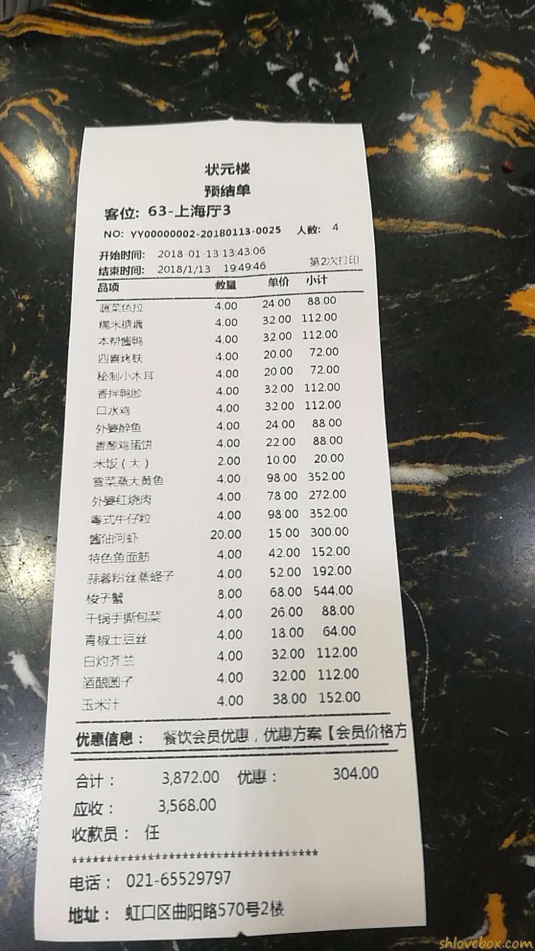 吃饭费用.jpg