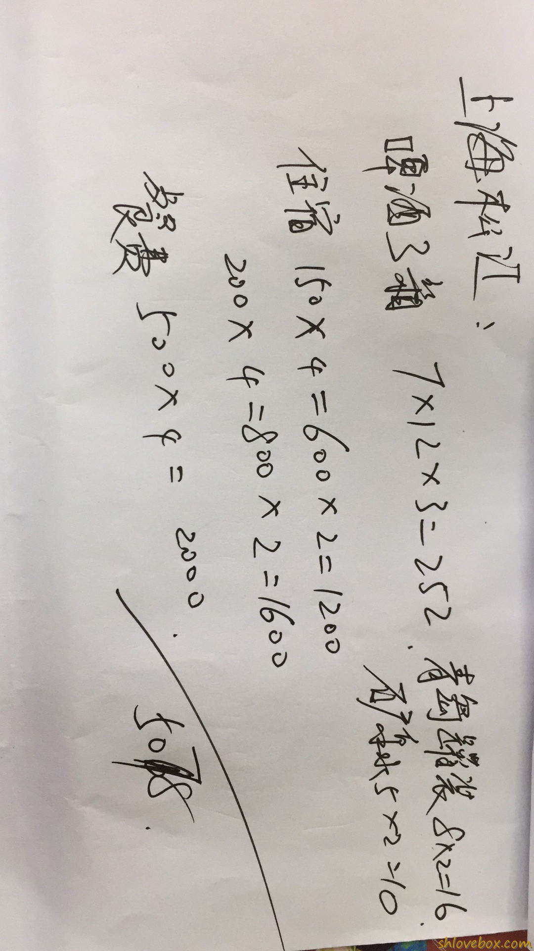 农家.jpg