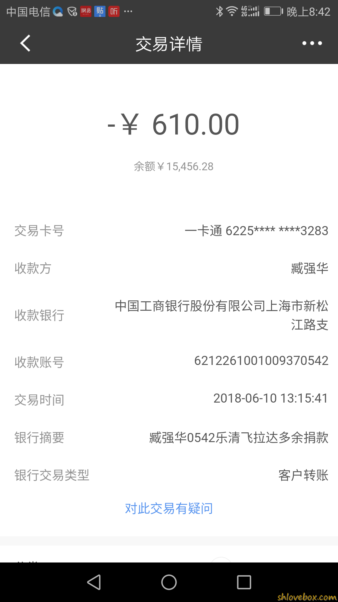 汇款记录.png