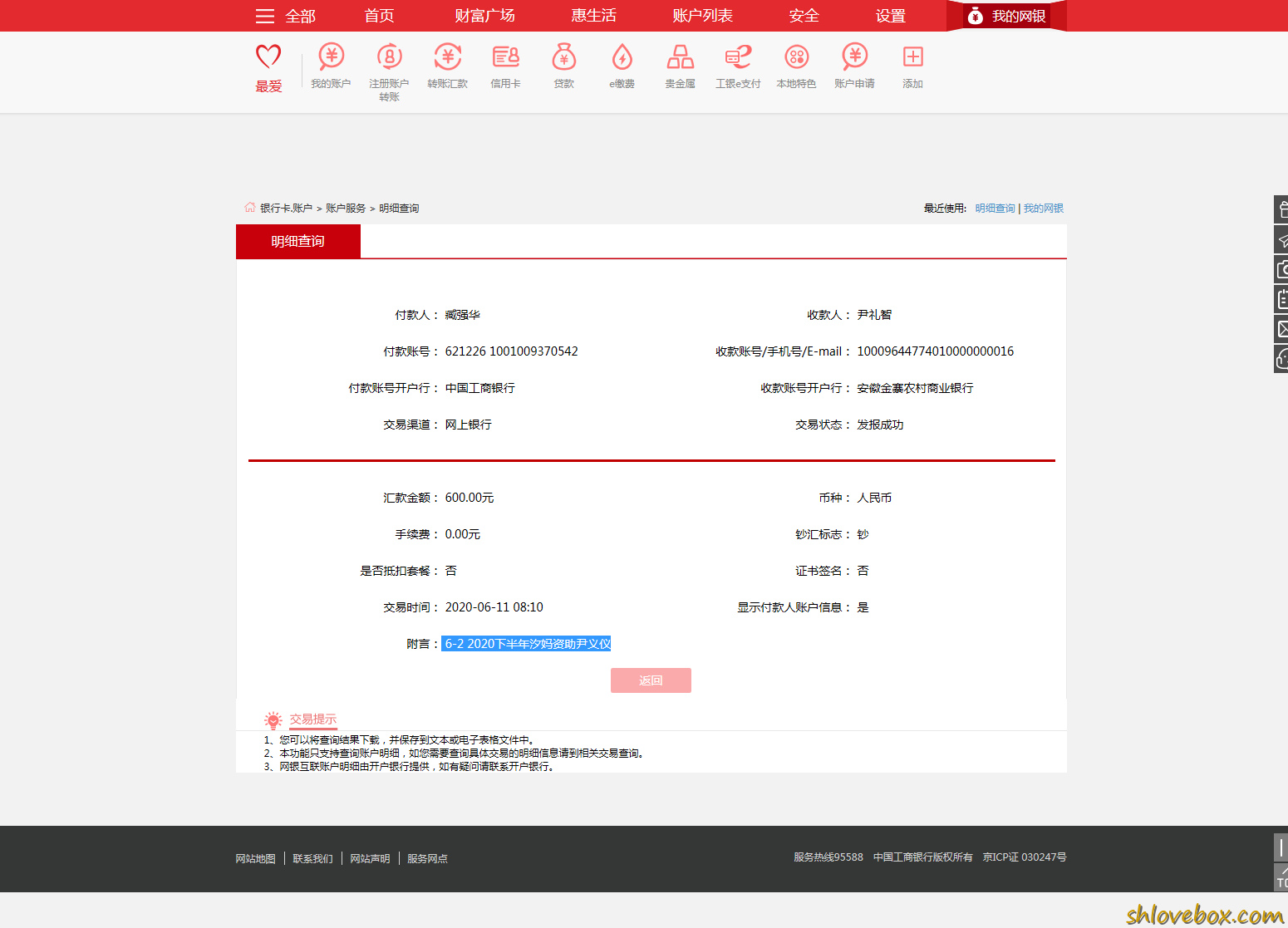 6-2 2020下半年汐妈资助尹义仪.png