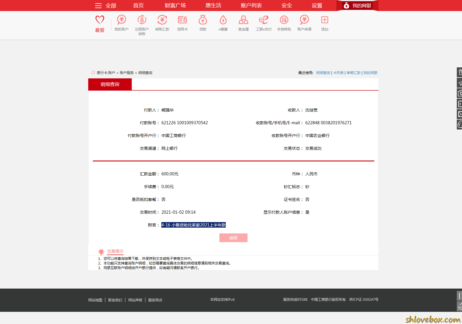 4-16 小雅资助沈家豪2021上半年款.png