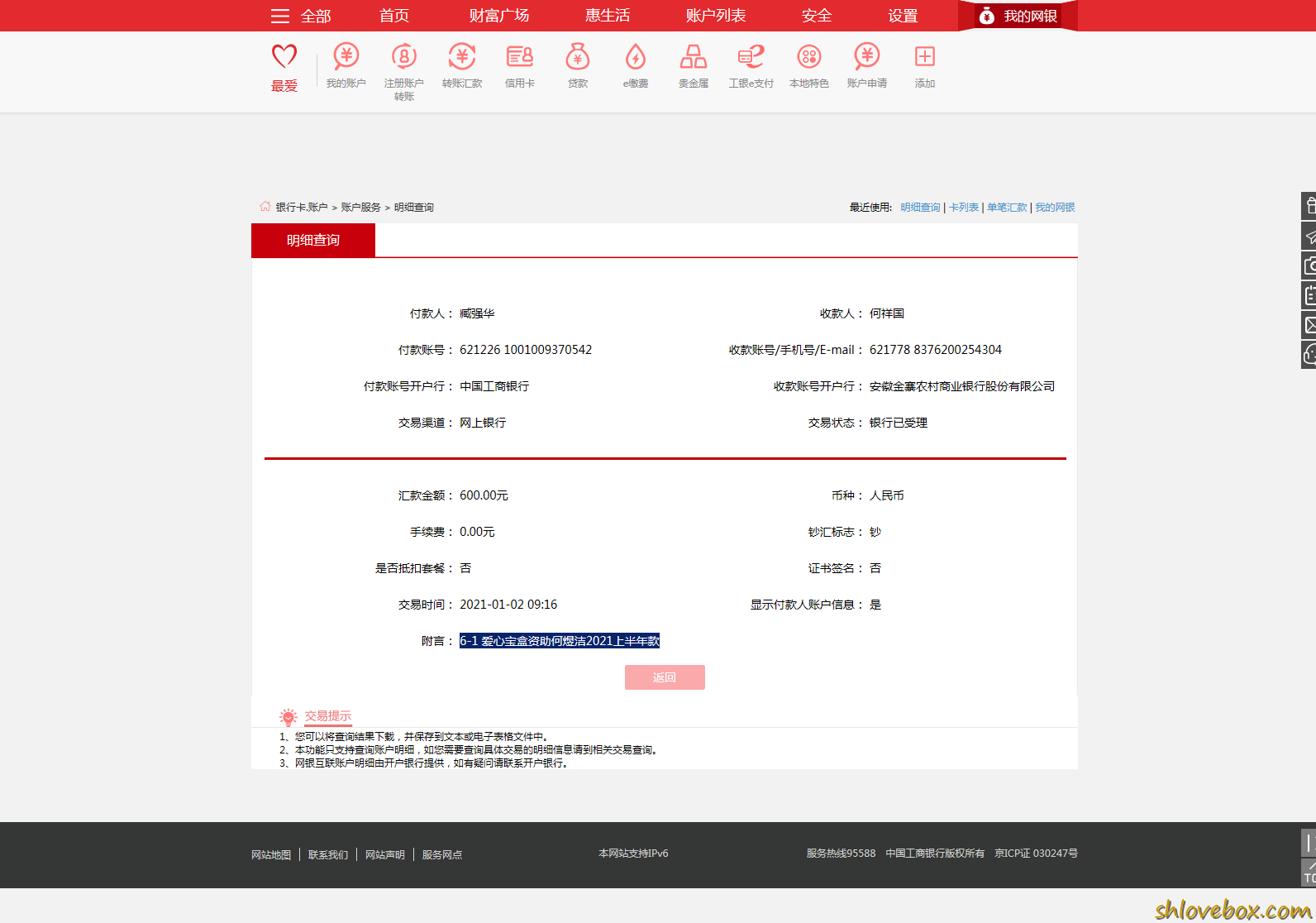 6-1 爱心宝盒资助何煜洁2021上半年款.png
