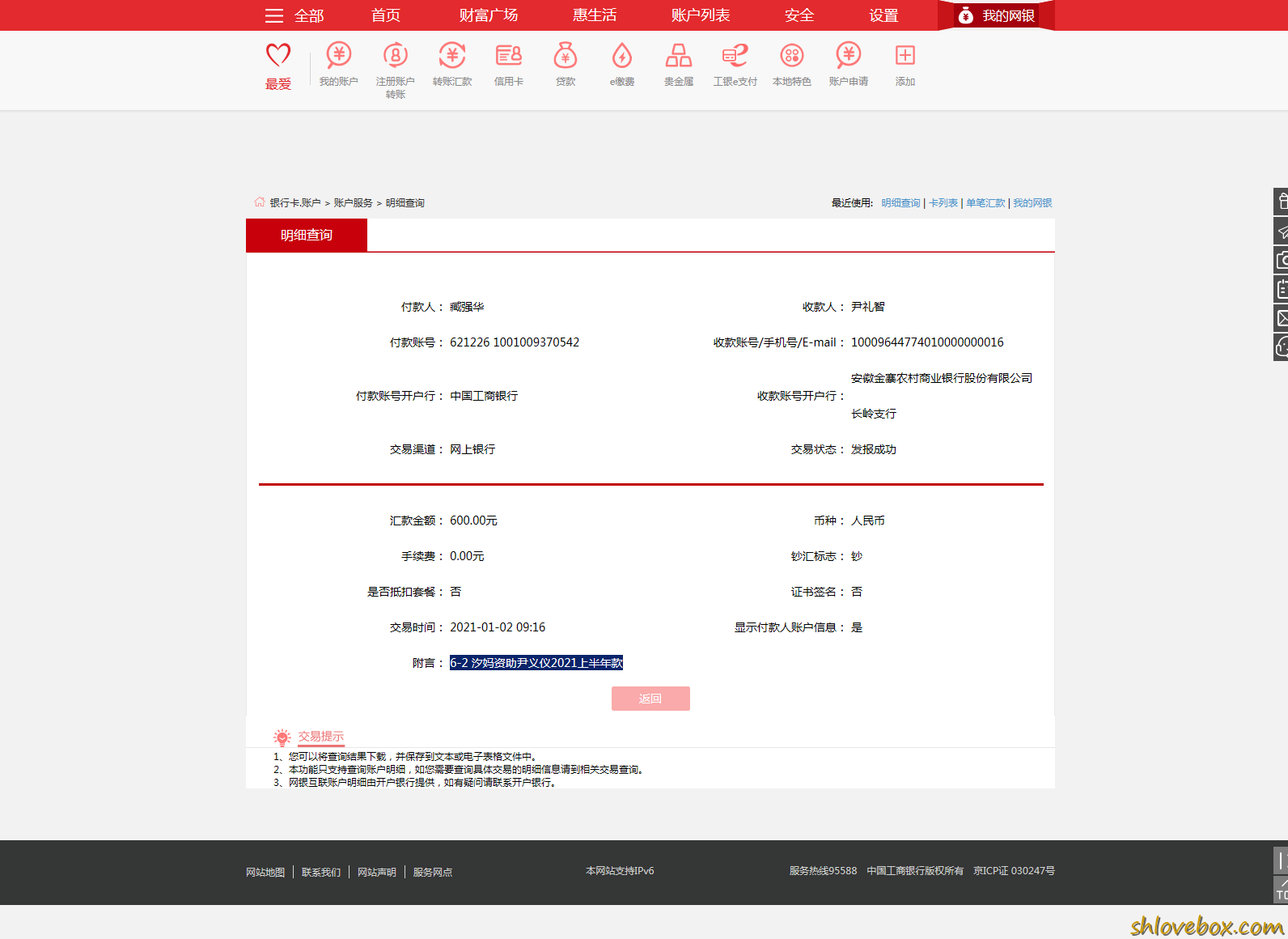 6-2 汐妈资助尹义仪2021上半年款.png