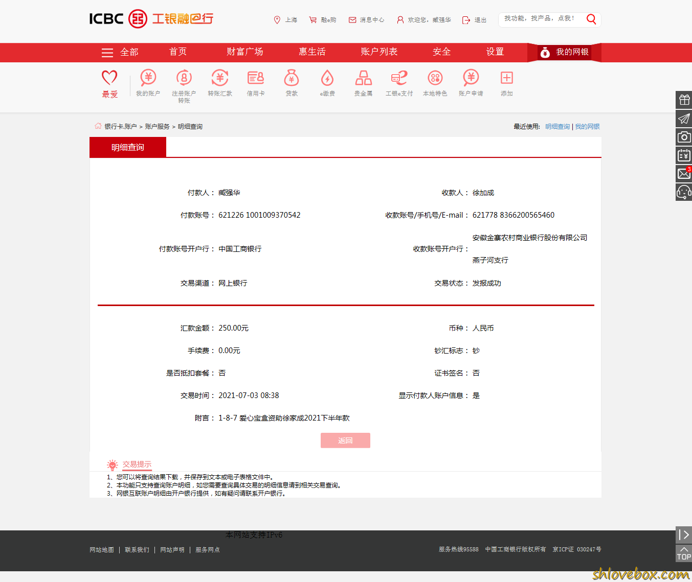 1-8-7 爱心宝盒资助徐家成2021下半年款.png