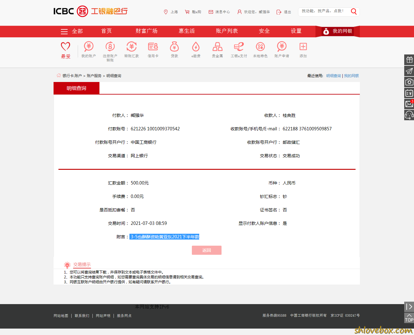 3-5也酥酥资助黄亚东2021下半年款.png