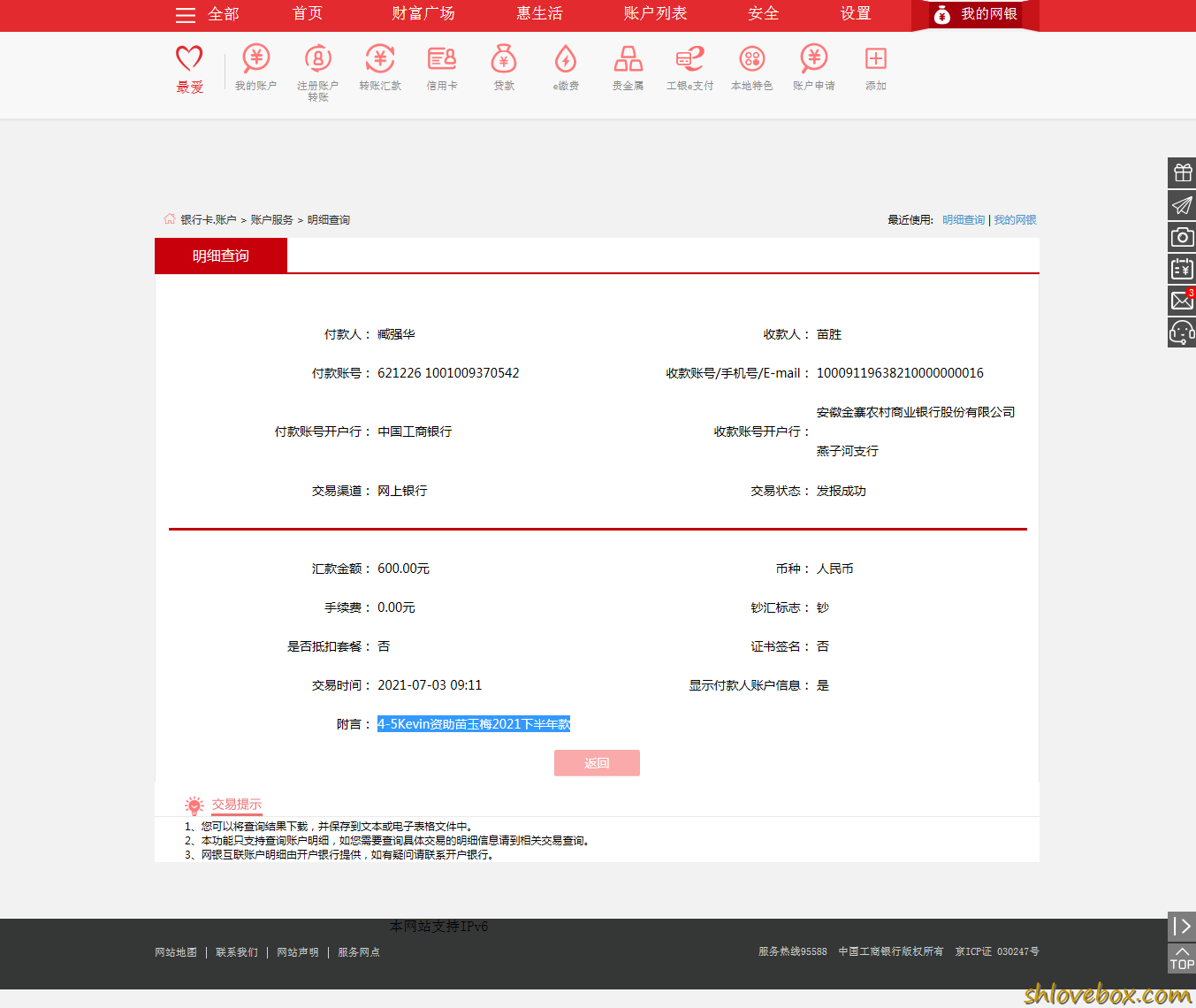 4-5Kevin资助苗玉梅2021下半年款.png
