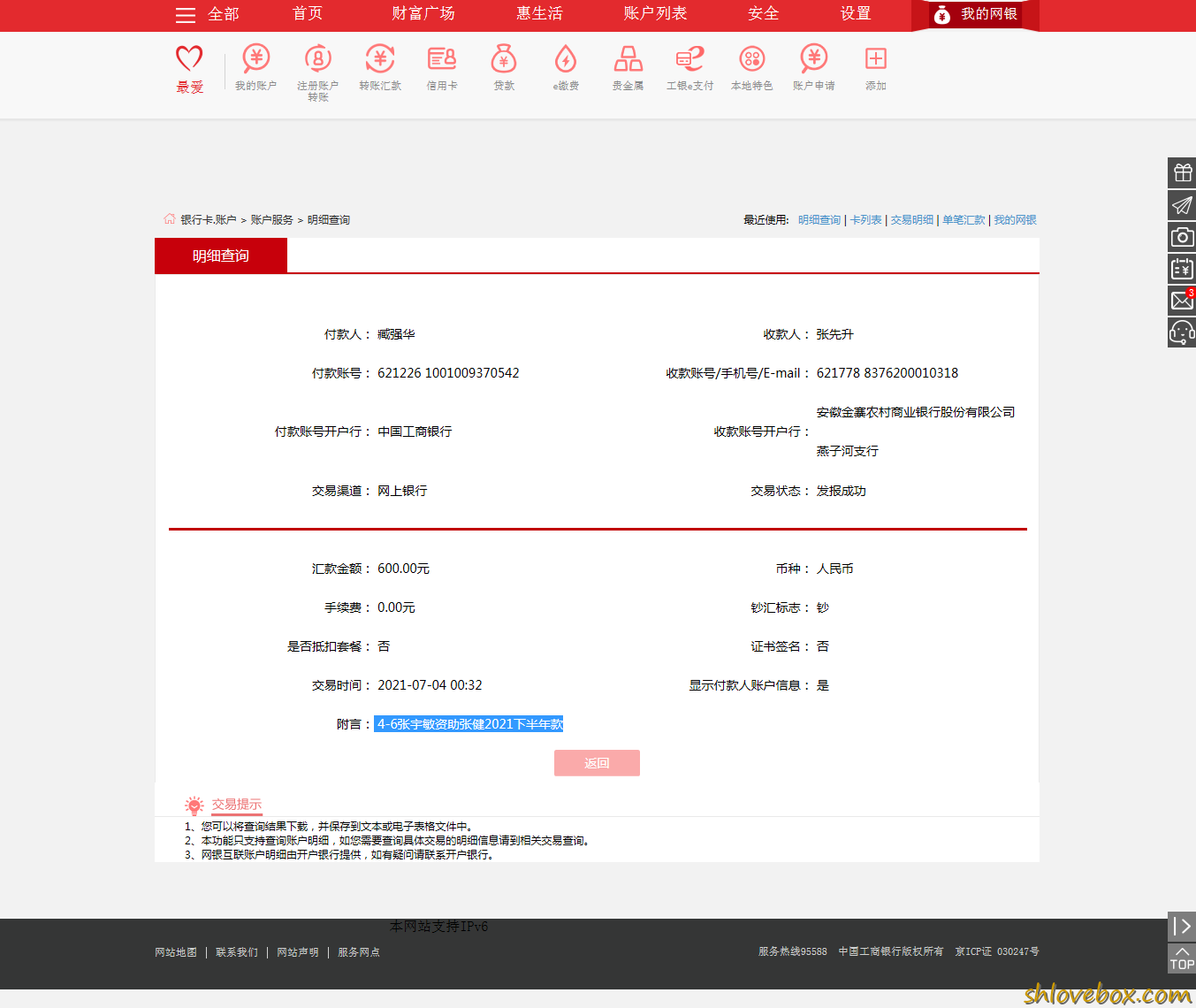 4-6张宇敏资助张健2021下半年款.png