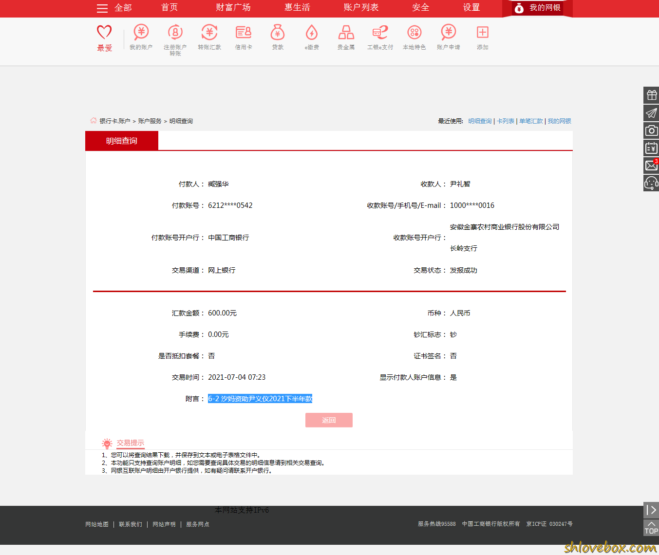 6-2 汐妈资助尹义仪2021下半年款.png