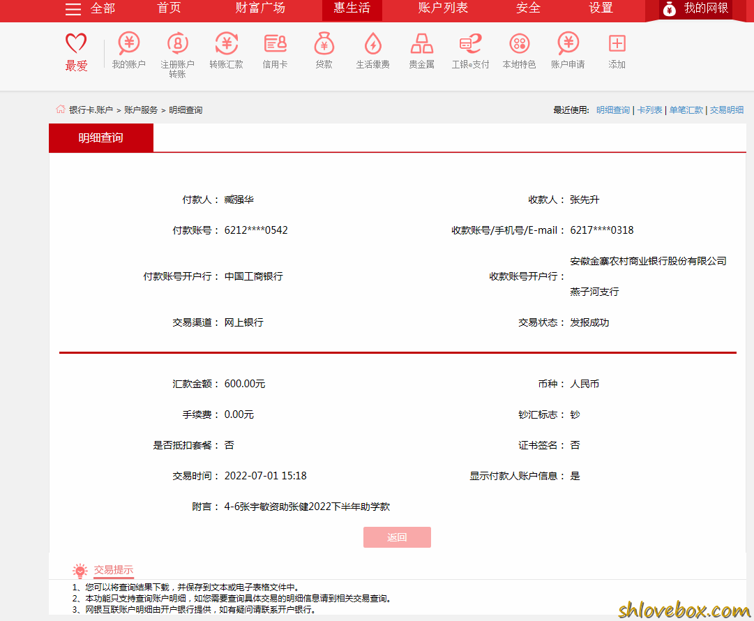 4-6张宇敏资助张健.png