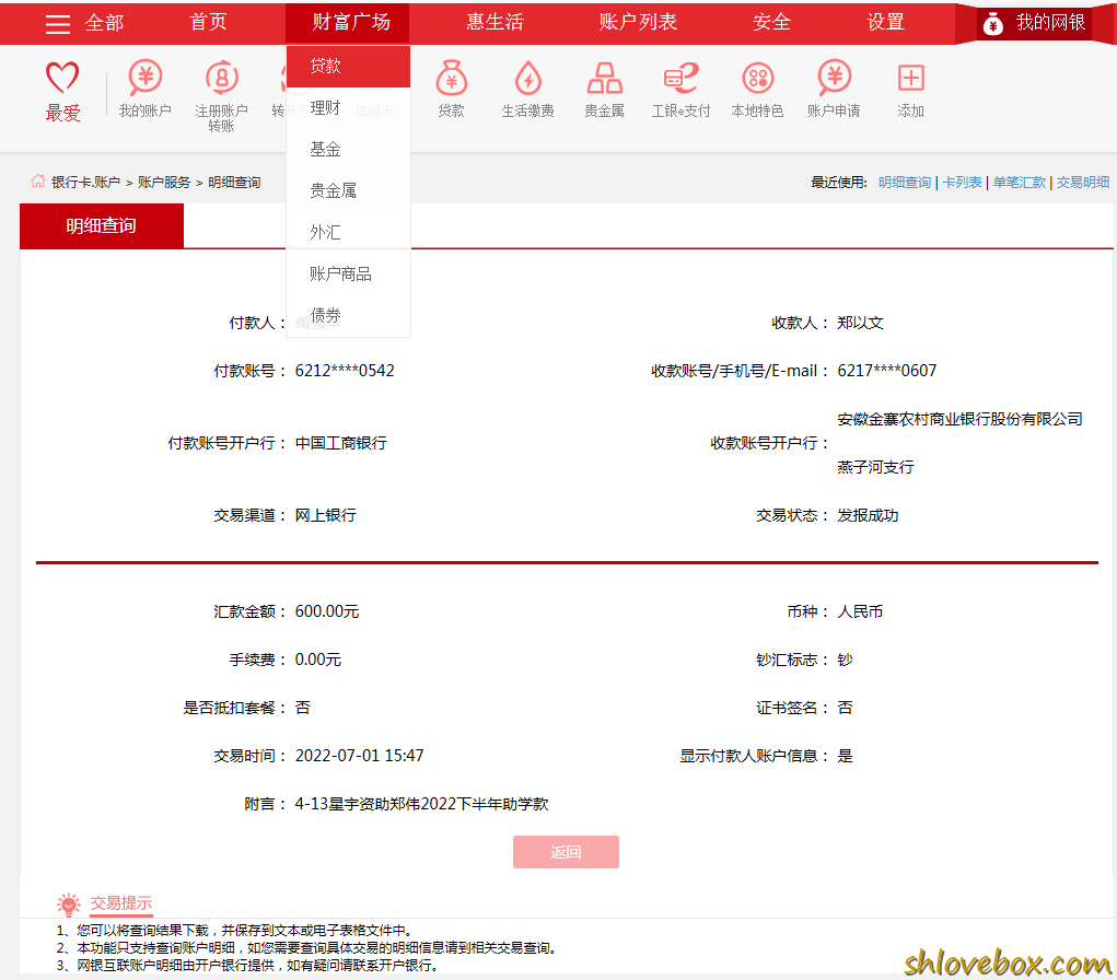 4-13星宇资助郑伟.png