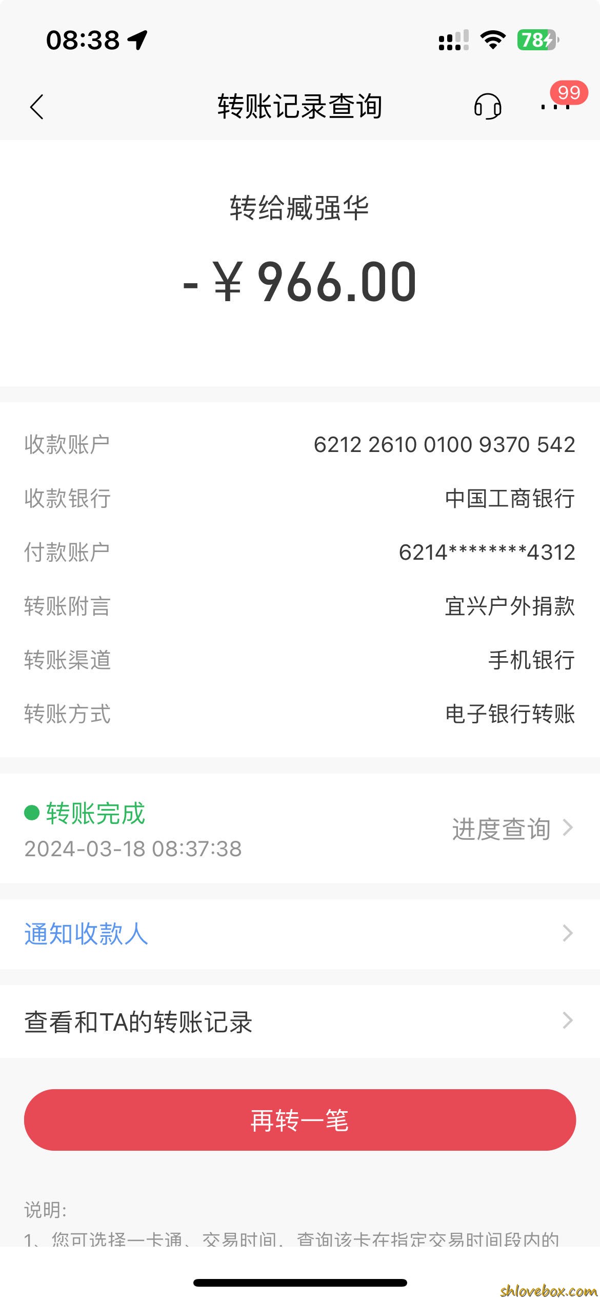 宜兴捐.jpg