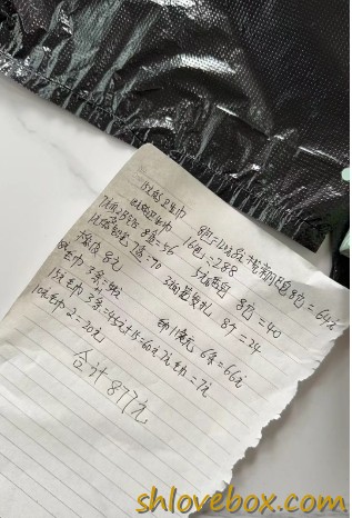 购买物资5.png