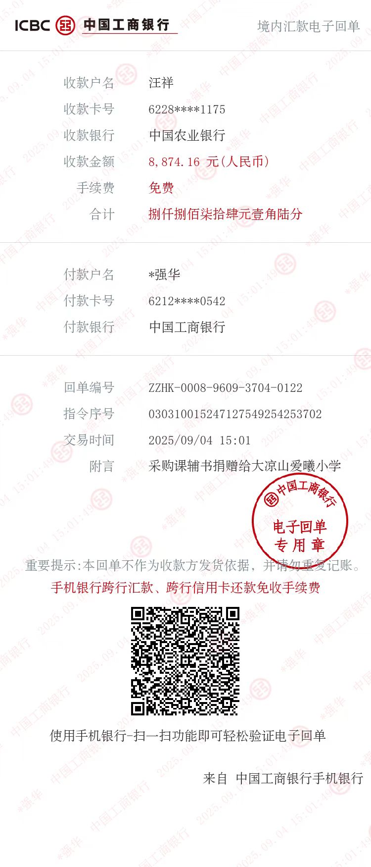 汇款.jpg